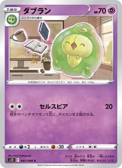 ダブラン