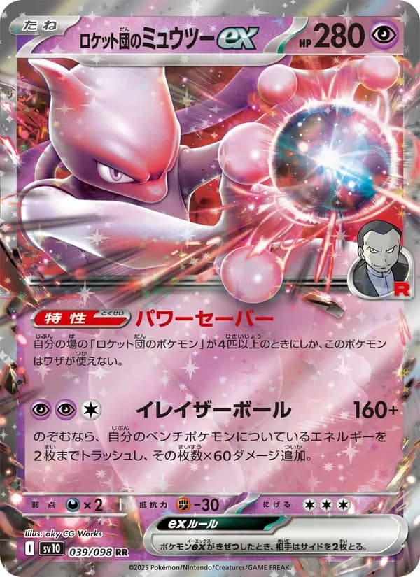 Ethan's Ho-Oh ex