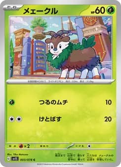 スカーレットex (sukarettoex)