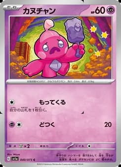 カヌチャン