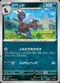 ジヘッド
