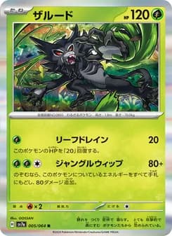 楽園ドラゴーナ