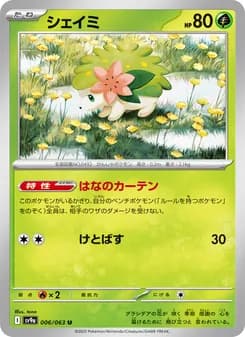 熱風のアリーナ
