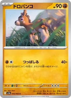 ドロバンコ