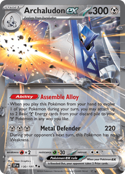 アイアントex