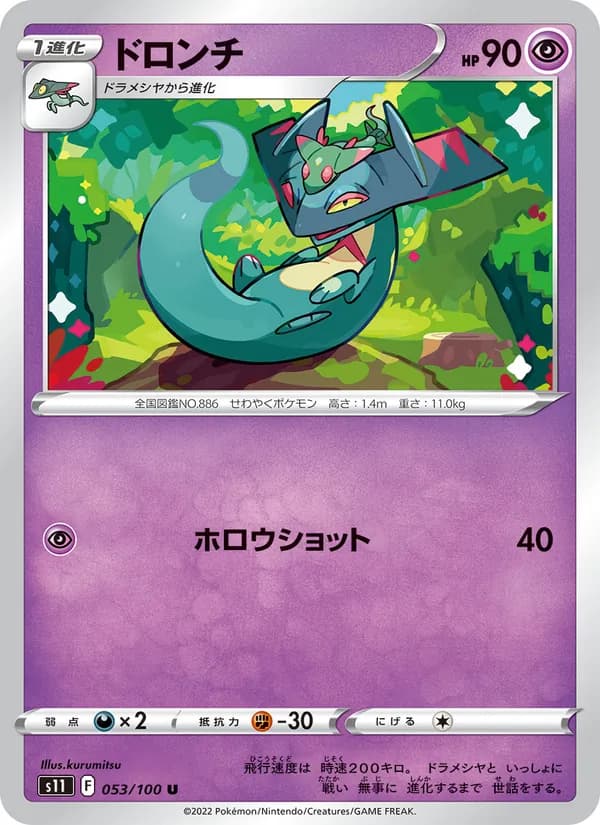 ドロンチ
