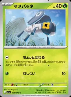 マメバッタ