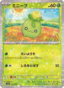 ミニーブ