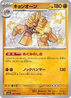 キョジオーン