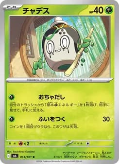 チャデス