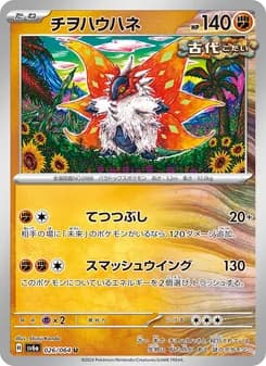 チヲハウハネ