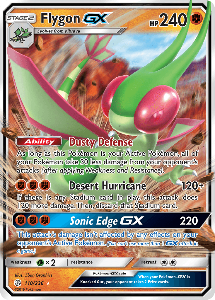 オドリドリGX