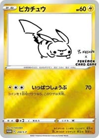 Pikachu (Yu Nagaba)