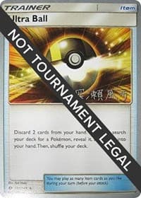 Ultra Ball - 2017 (Kabu Fukase)