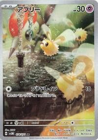 アブリー