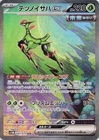 テツノイサハex
