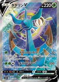 Dhelmise V - 061/060