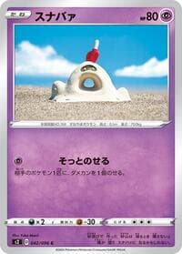 Sandygast