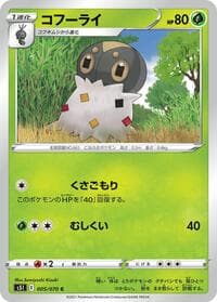 コフーライ