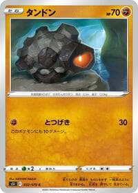 タンドン