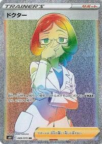 ドクター