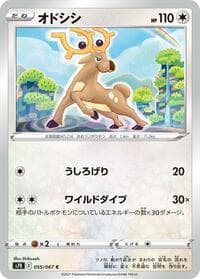 Stantler