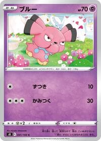 ブルー