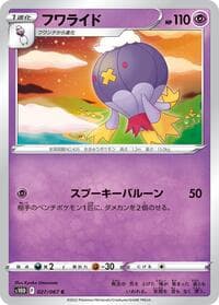 Drifblim