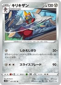 Bisharp