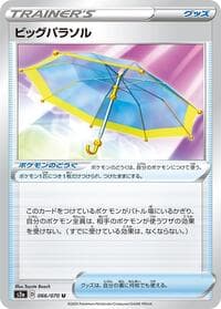 Big Parasol - 066/070