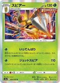 Beedrill