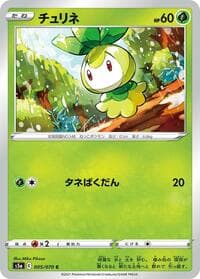 Petilil