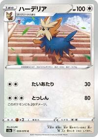 Herdier