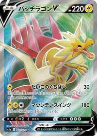 Dracozolt V - 072/070