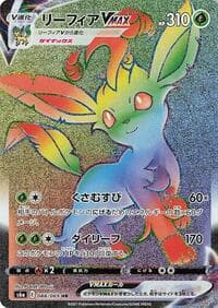 Leafeon VMAX - 088/069