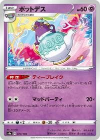 Polteageist - 077/190