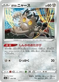 Galarian Meowth - 126/190