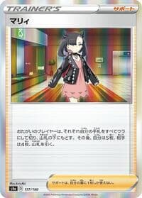 Marnie - 177/190
