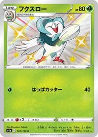 Dartrix - 201/190