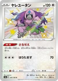 Oranguru - 297/190