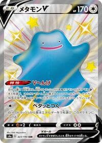 Ditto V - 323/190