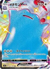 Ditto VMAX - 324/190