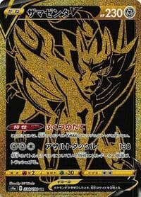 Zamazenta V - 330/190