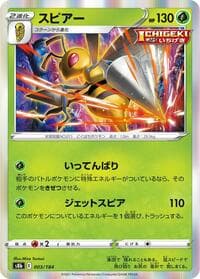 VMAXクライマックス (VMAXkuraimakkusu)