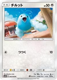 チルット