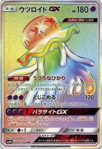 ウツロイドGX