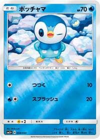 ポッチャマ