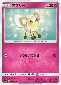 アブリー