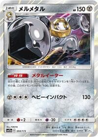 メルメタル