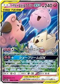 トゲピー&ピィ&ププリンGX